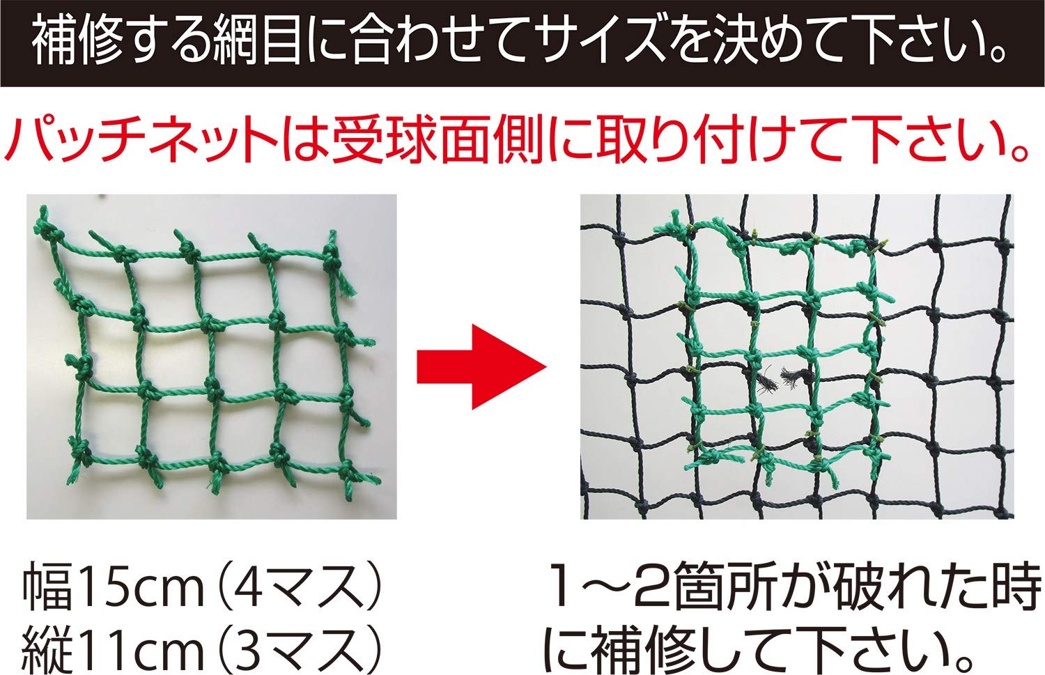 Amazon | UNIX(ユニックス) 野球 修理用ネット パッチネット (捕修用