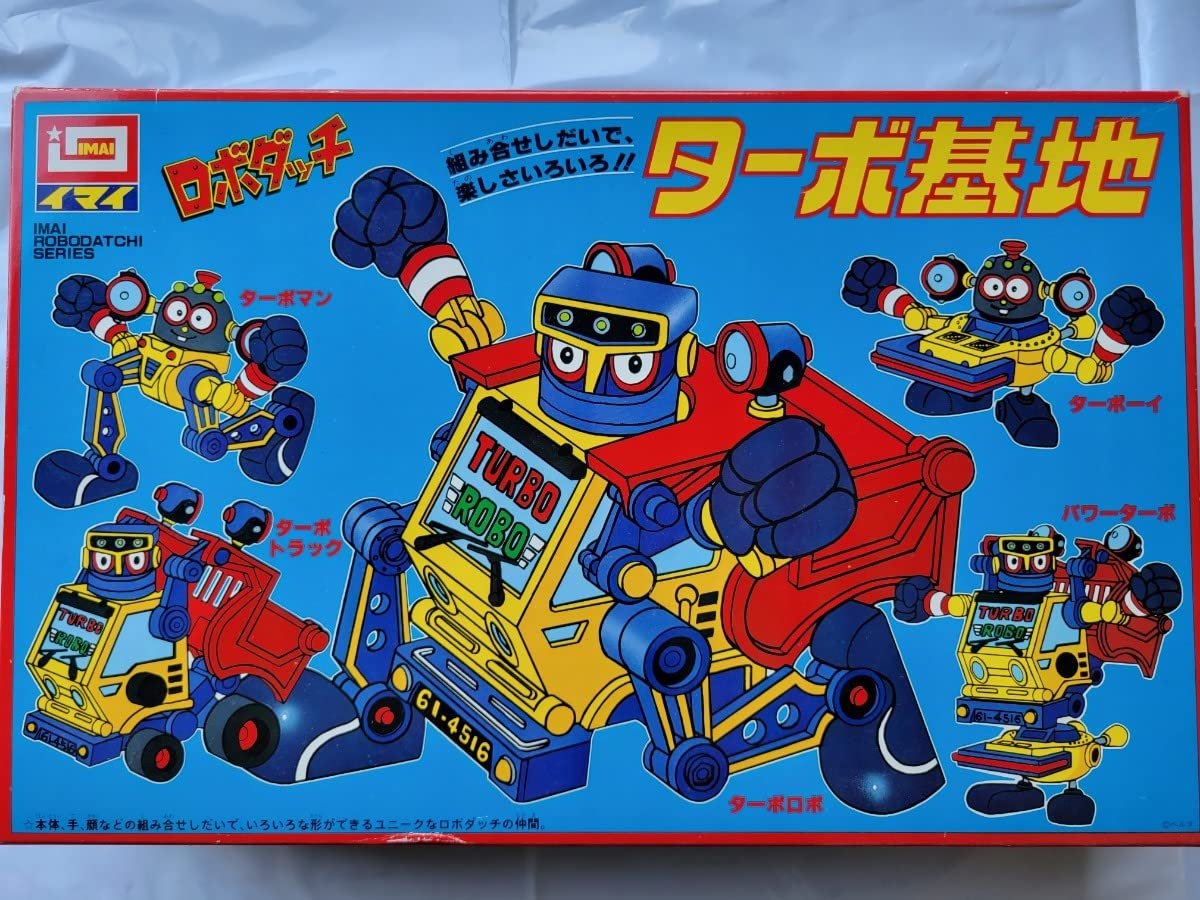 Amazon | イマイ ロボダッチ ターボ基地 プラモデル 模型 | プラモデル