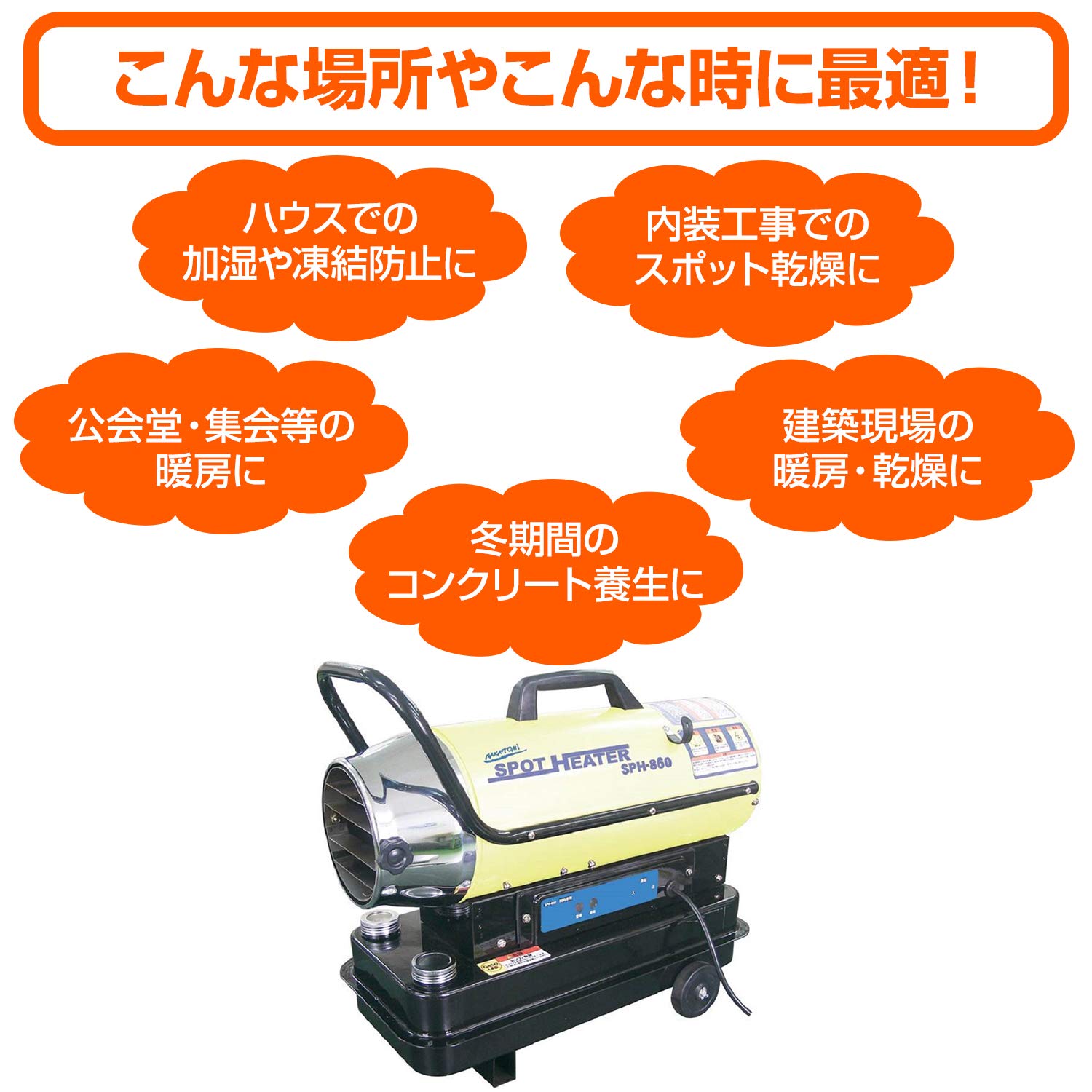 Amazon | ナカトミ スポットヒーター 軽量12.8kg 10時間燃焼 角度調節