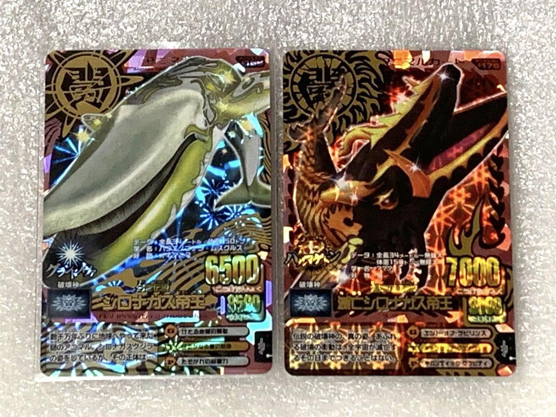 アニマルカイザー究極レアシロナガス帝王 金レアバイソン タランチュラ