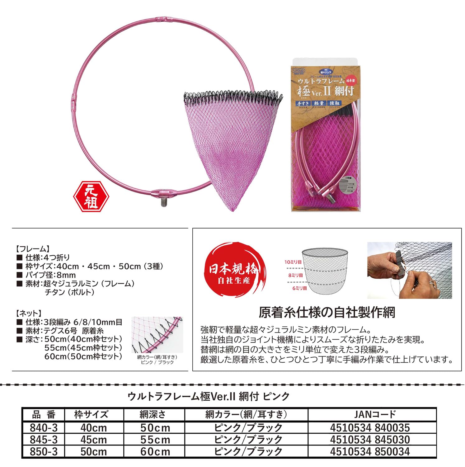 Amazon | 昌栄(Siyouei) ウルトラフレーム極Ver.2 網付 枠40cm×深さ