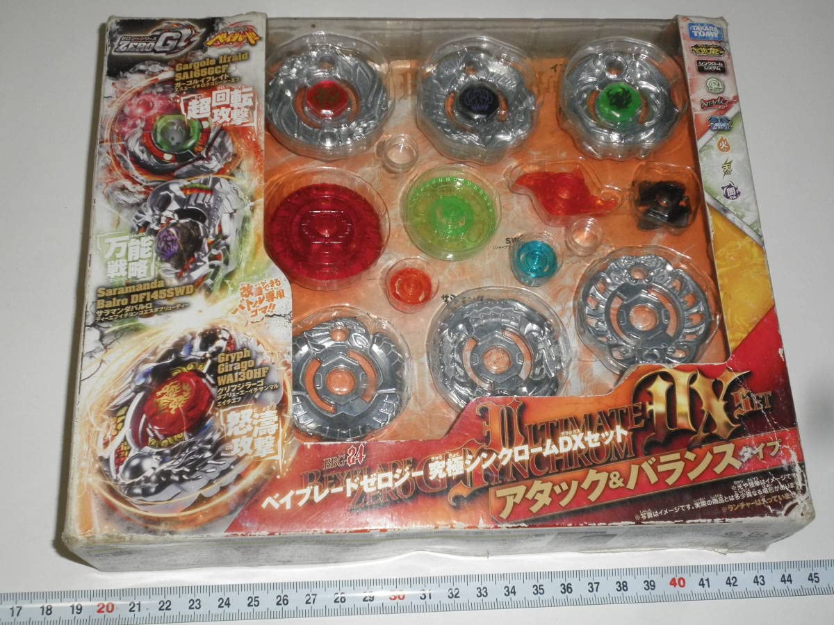 Amazon.co.jp: メタルファイトベイ BBG-24 ベイゼロジー究極シン