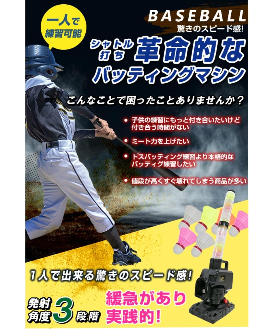 Amazon | [フィールドフォース] バッティング練習 スピードシャトル