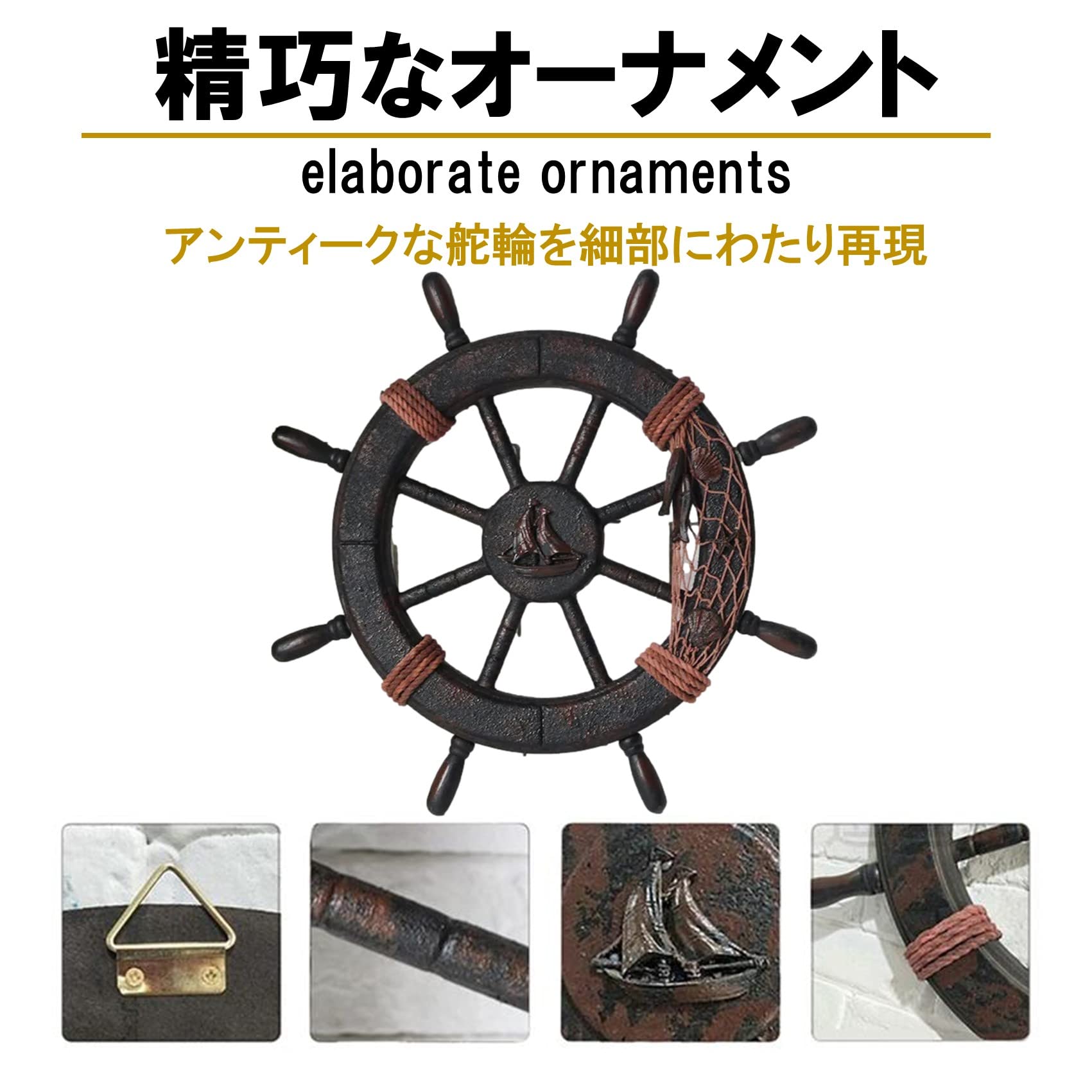 Amazon.co.jp: NOELAMOUR 舵輪 ハンドル 船舵 操舵輪 インテリア 木製