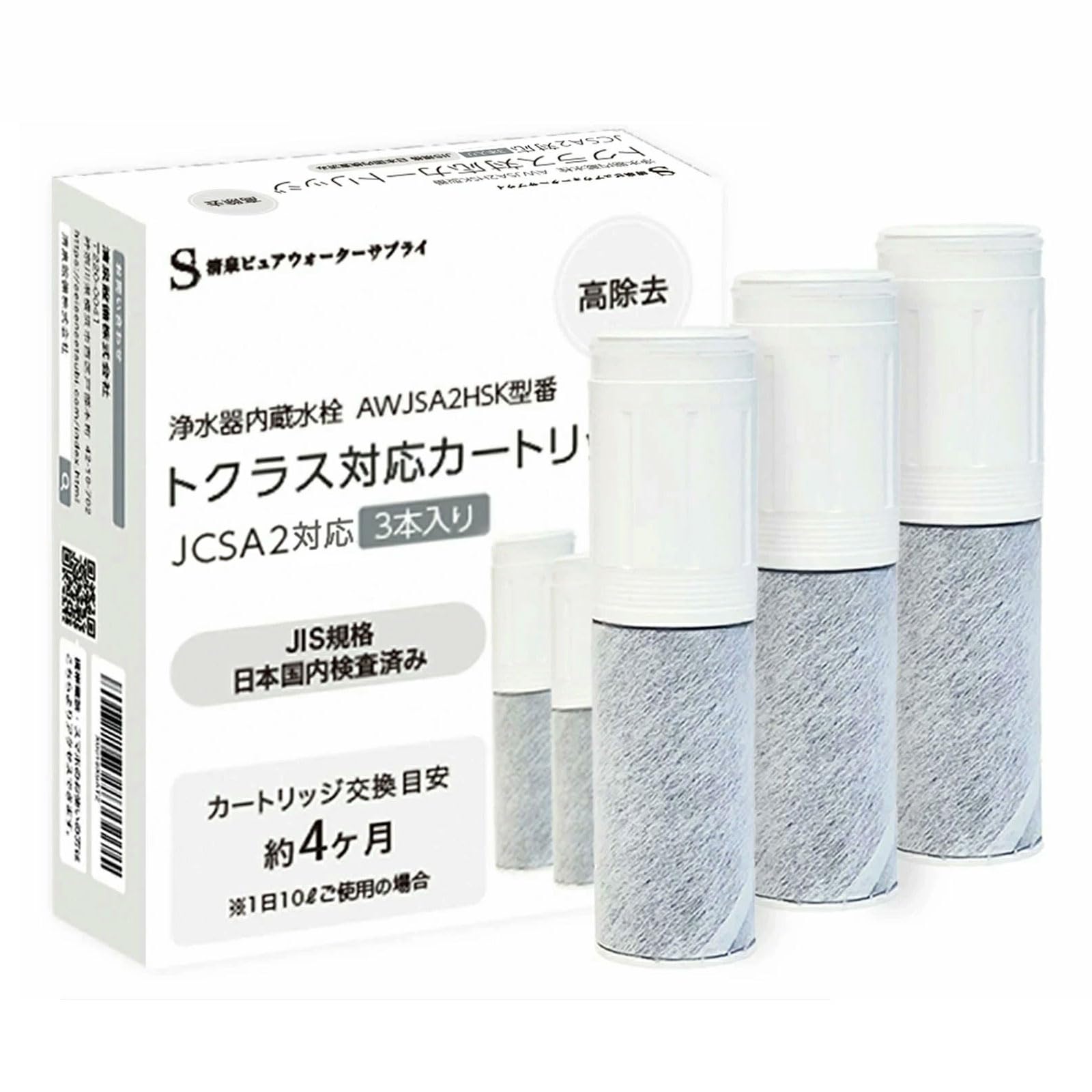 Amazon | 【JIS規格日本検査済み】トクラス社のJCSA1及びJCSA2と