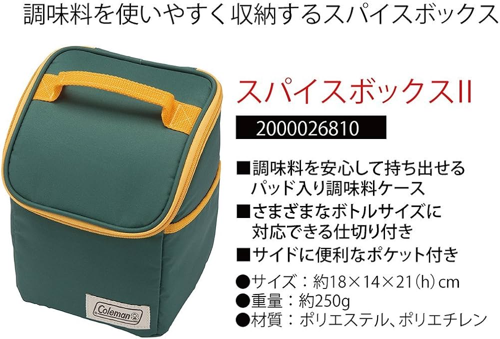 Amazon | Coleman(コールマン) スパイスボックス2 2000026810