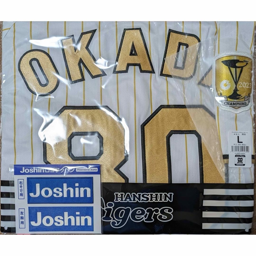 セ・リーグチャンピオン・エンブレム付きユニフォーム岡田彰布【Lサイズ】