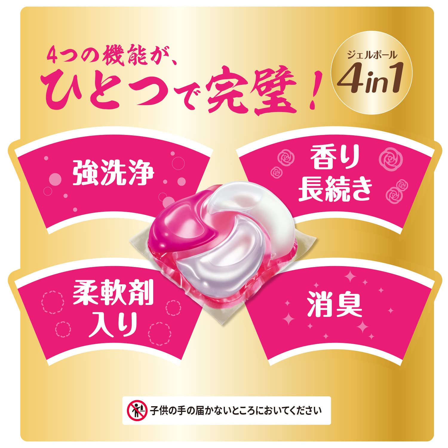 Amazon | ボールド 洗濯洗剤 ジェルボール4D プレミアムブロッサム