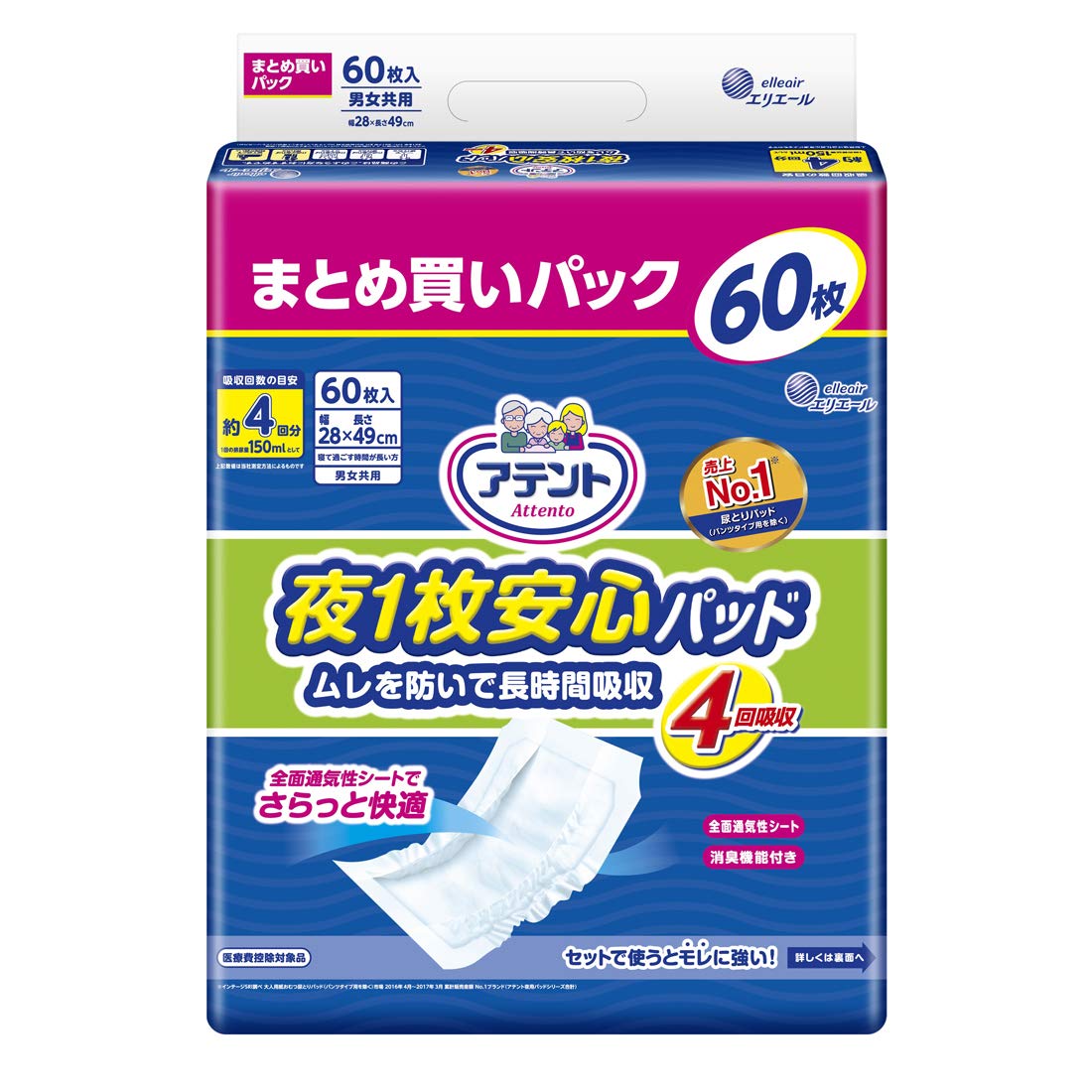 Amazon | アテント 夜1枚安心パッド ムレを防いで長時間吸収 4回吸収
