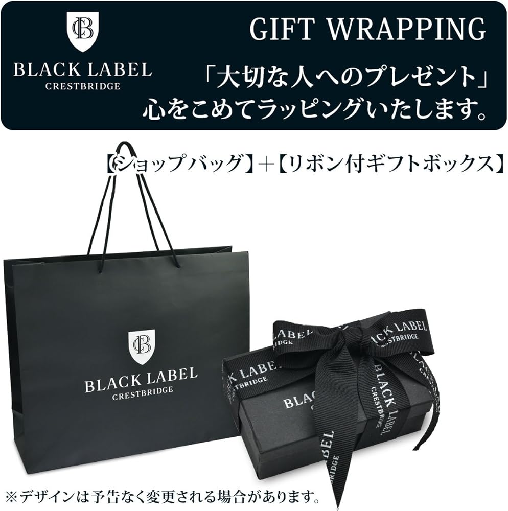Amazon.co.jp: [セット品] ギフトラッピング済 ブラックレーベル