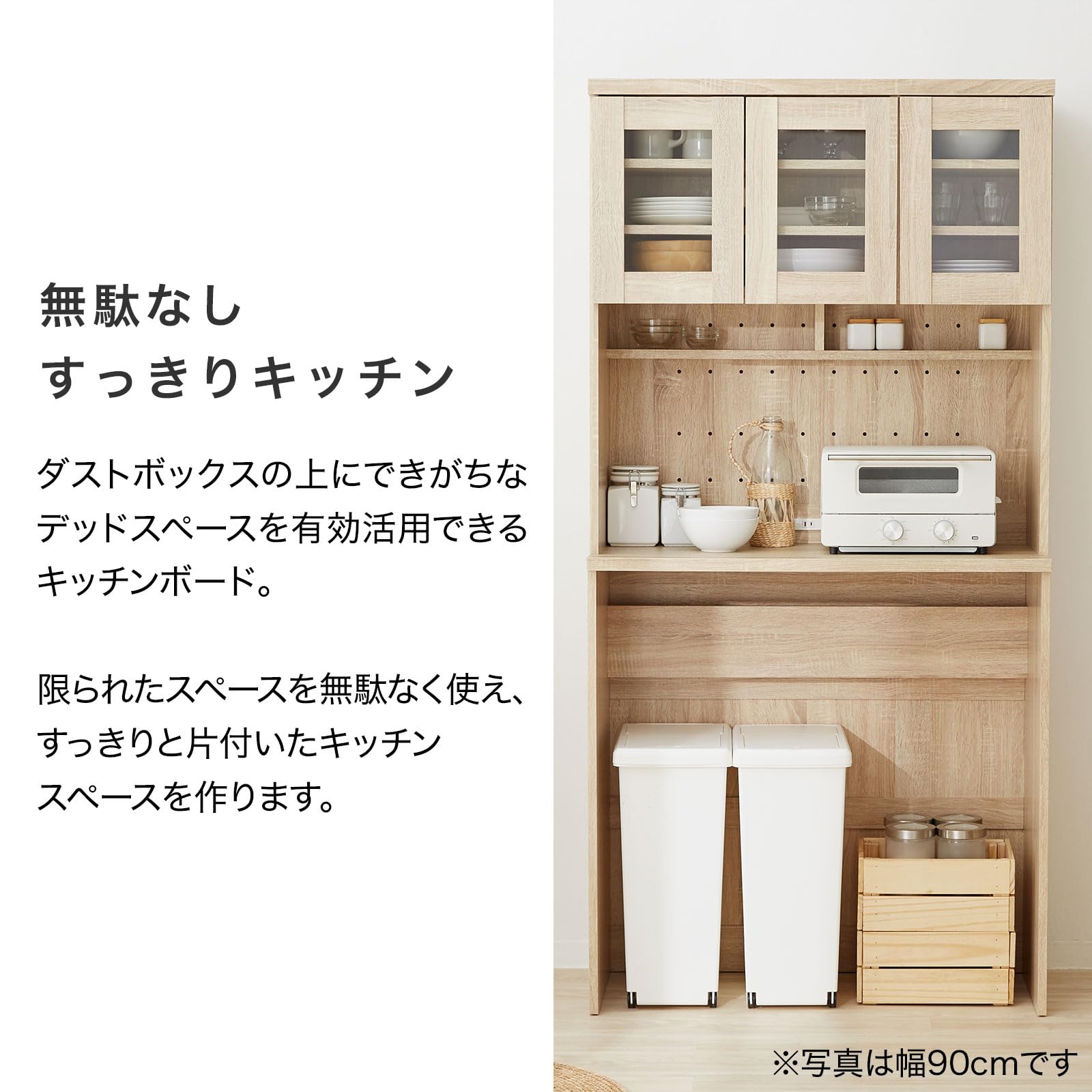 Amazon｜LOWYA ロウヤ 食器棚 ゴミ箱上ラック レンジ台付き 収納 幅