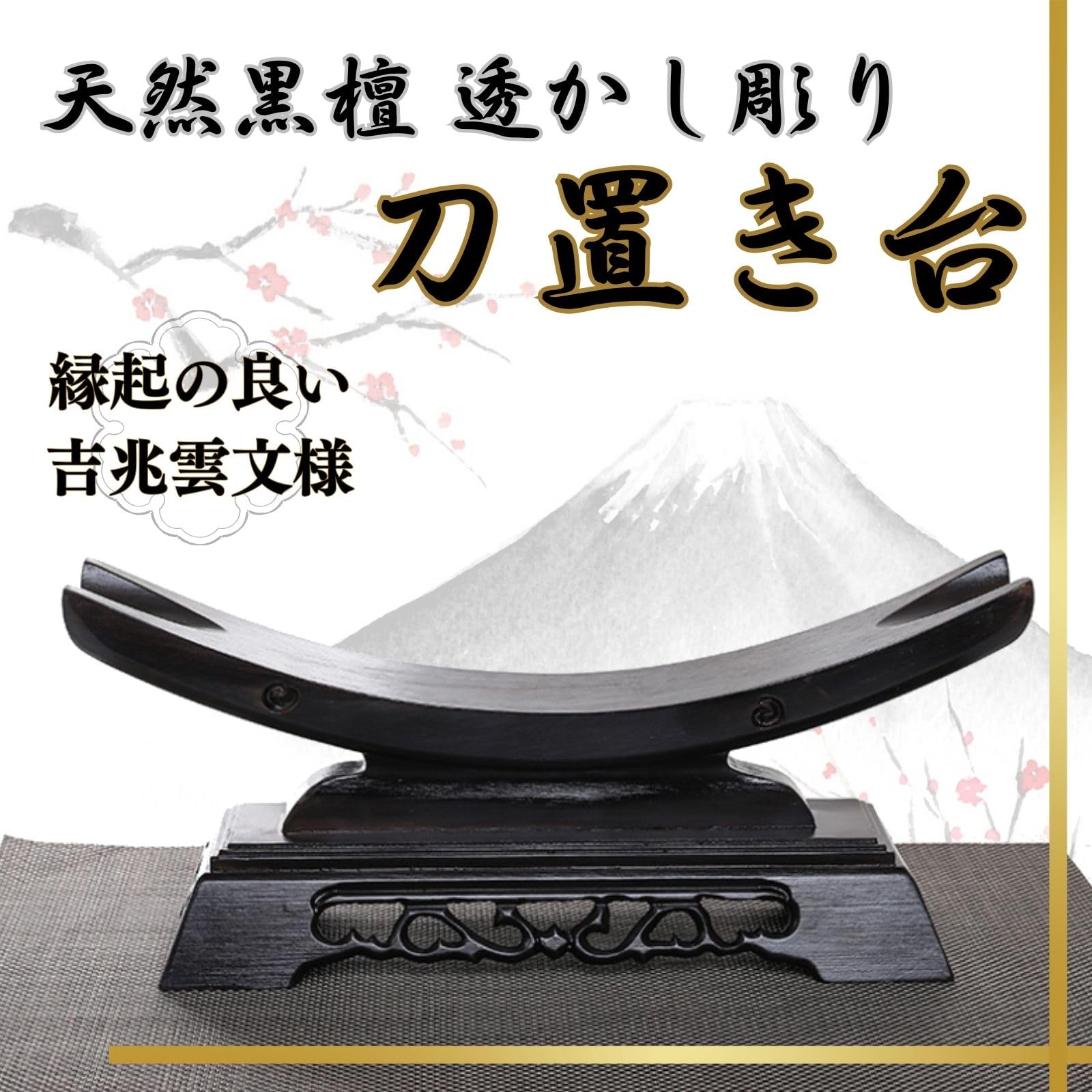 Amazon.co.jp: GlowBit 刀かけ katana stand もぞうとう 刀 杖おき