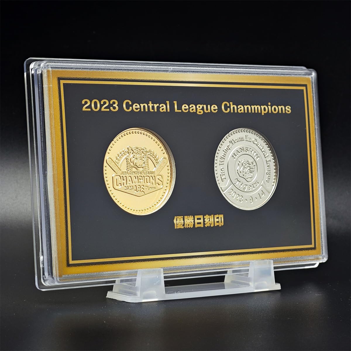 Amazon.co.jp: 阪神タイガース 2023JERA セ・リーグ優勝記念 刻印