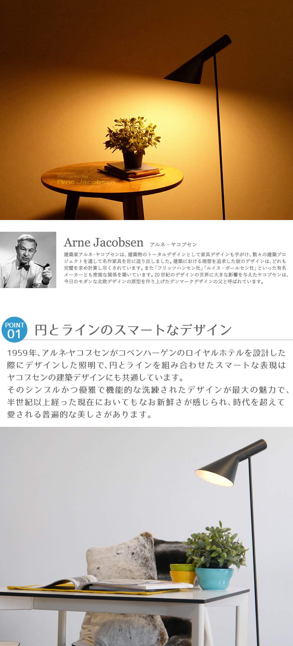 Amazon.co.jp : アルネ・ヤコブセン AJ フロアライト/ブラック リ