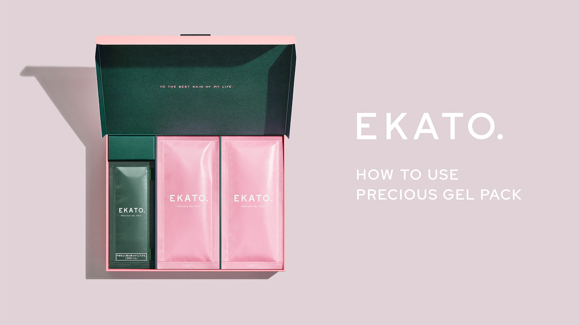 Amazon.co.jp: EKATO. (エカト) プレシャスジェルパック (炭酸ガス