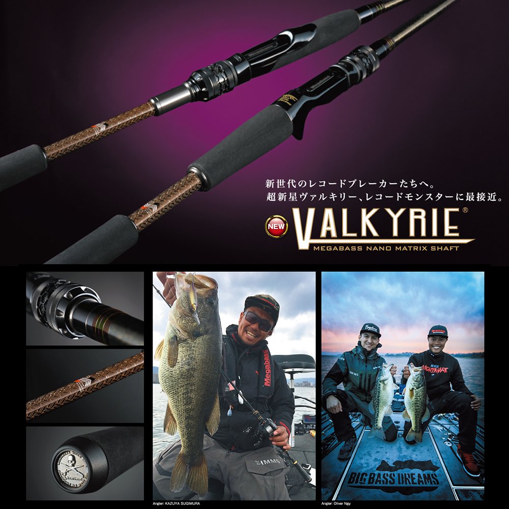 Amazon | メガバス(Megabass) VALKYRIE(ヴァルキリー) VKC-66M+