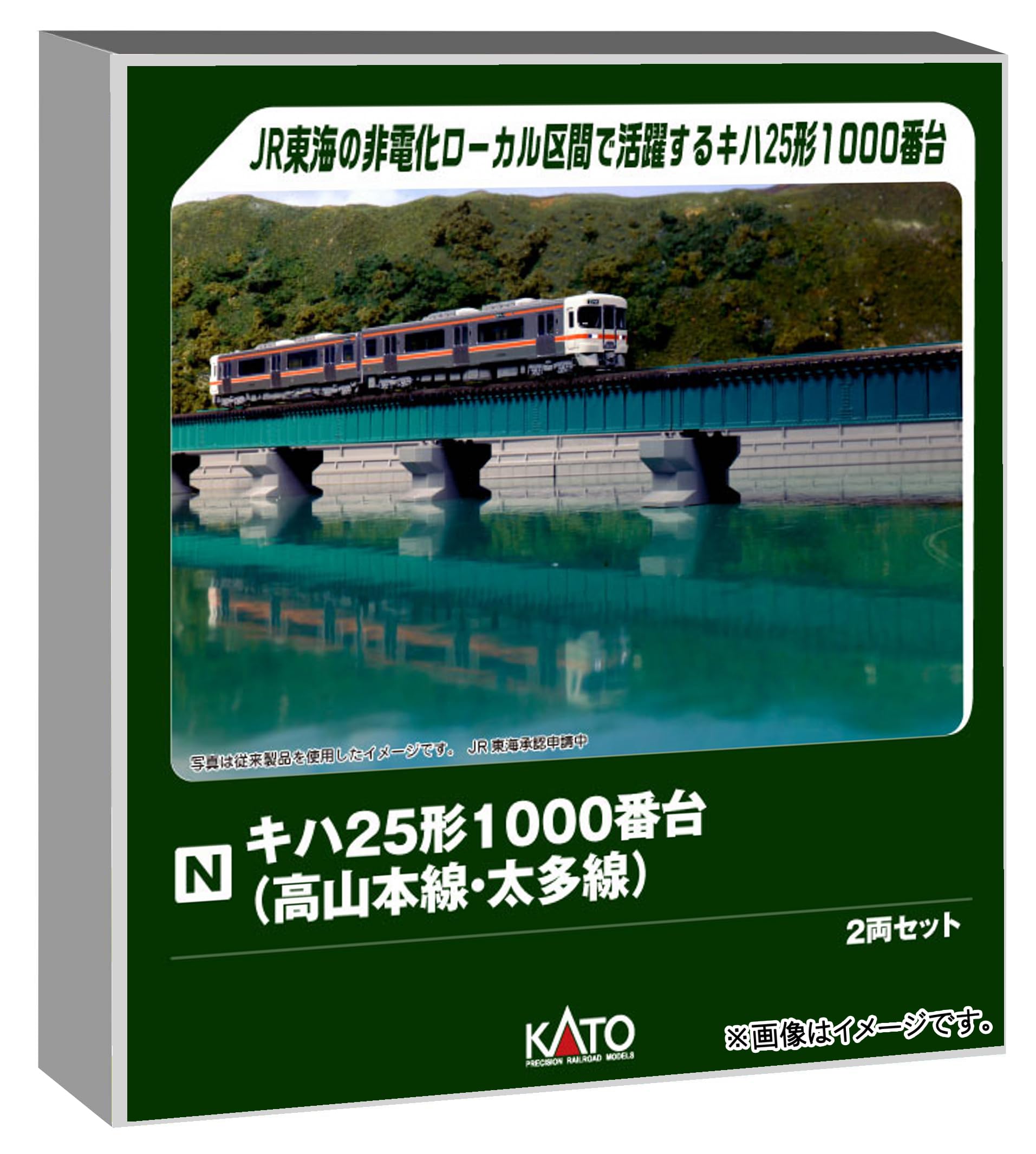 Amazon | カトー (KATO) Nゲージ キハ25形1000番台 高山本線・太多線 2