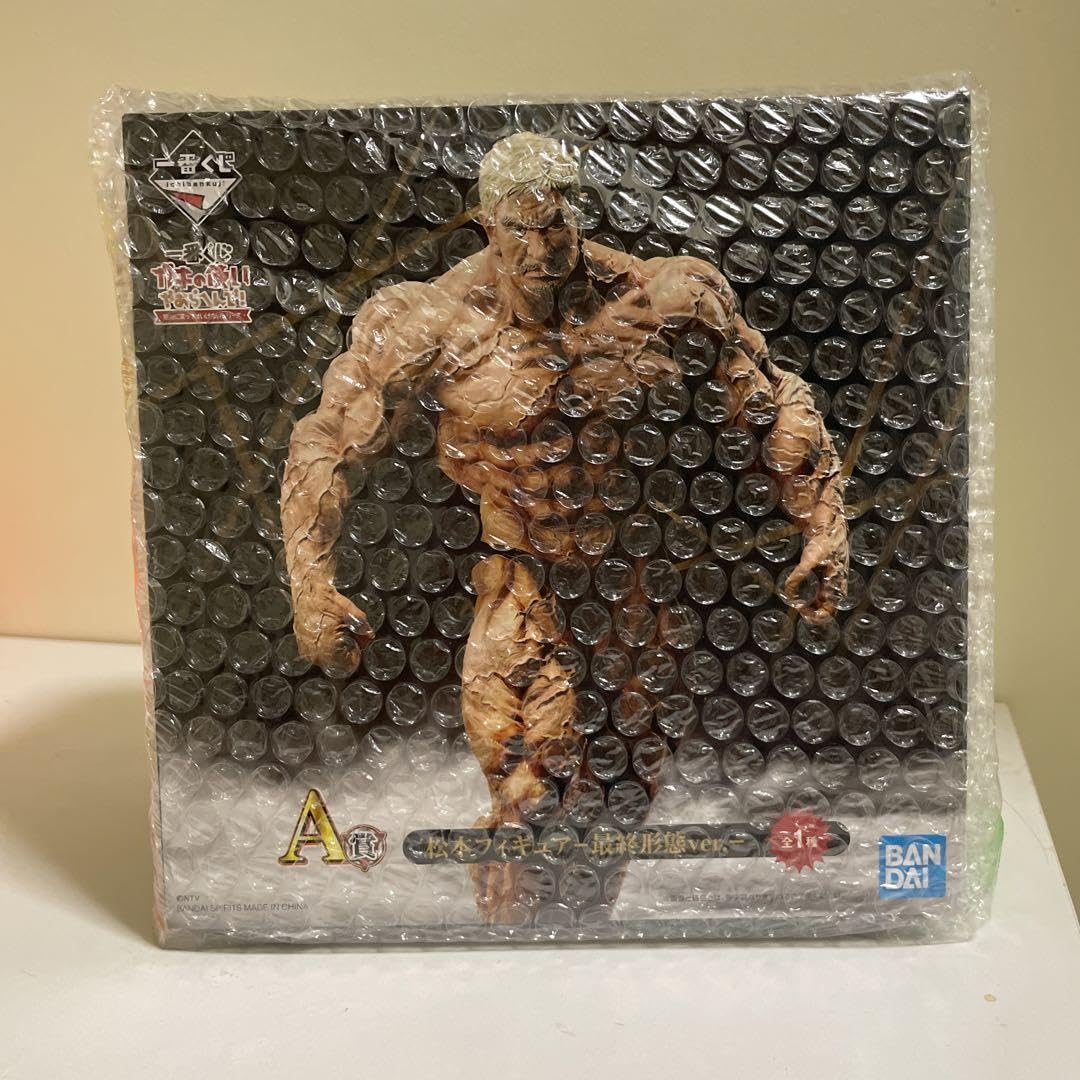 Amazon.co.jp: 松本人志 フィギュア 形態 一番くじ ガキの使いやあらへ