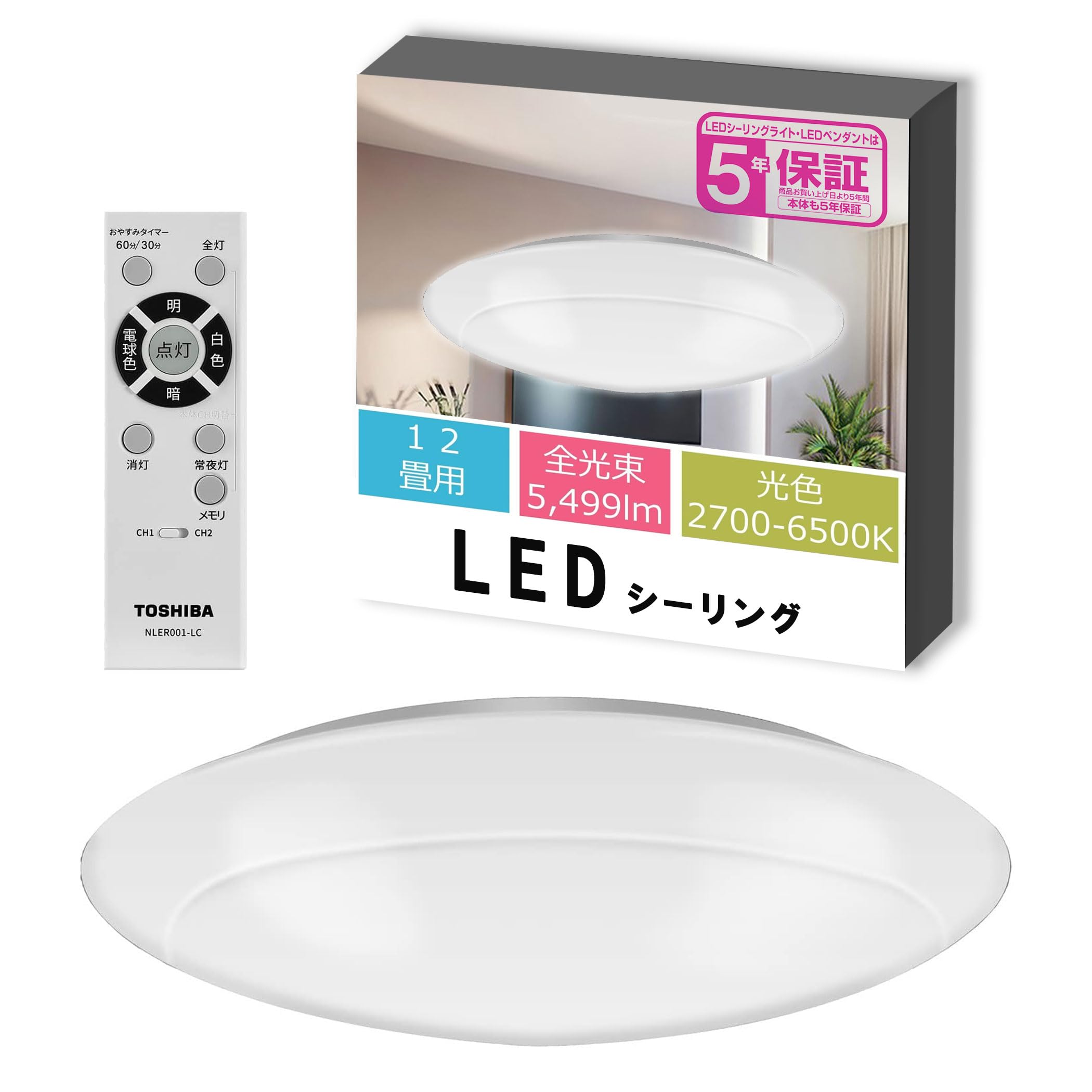 Amazon | 東芝(TOSHIBA) 【節電】東芝 LEDシーリングライト[日本製] 調