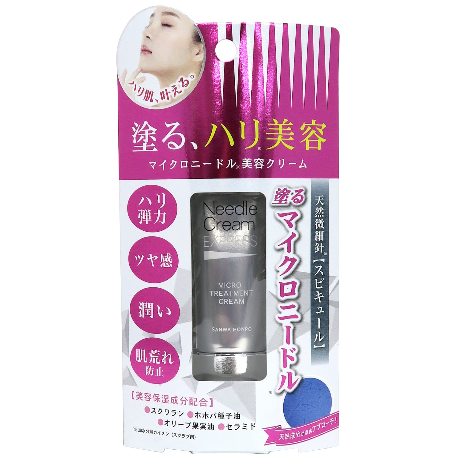 Amazon | 三和通商 ニードルクリームエクスプレス | 三和通商 | 乳液