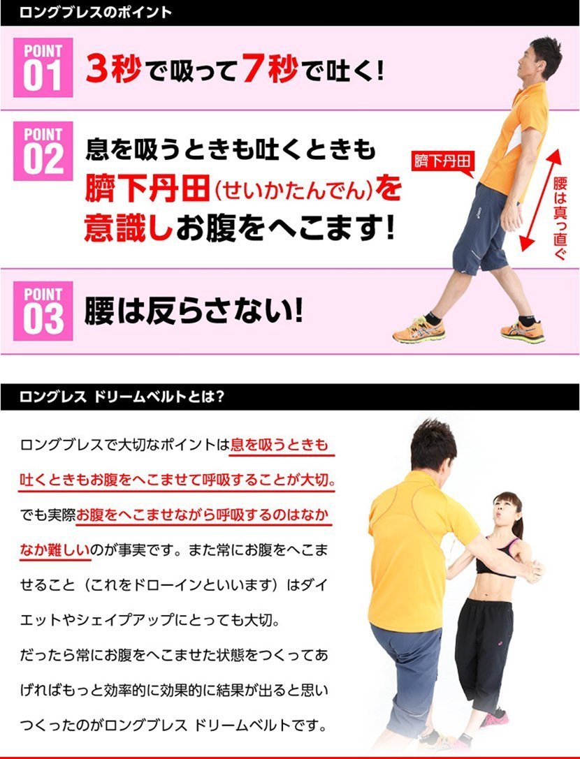 Amazon.co.jp: 限定sale 美木良介 ロングブレス ダイエット ベルト