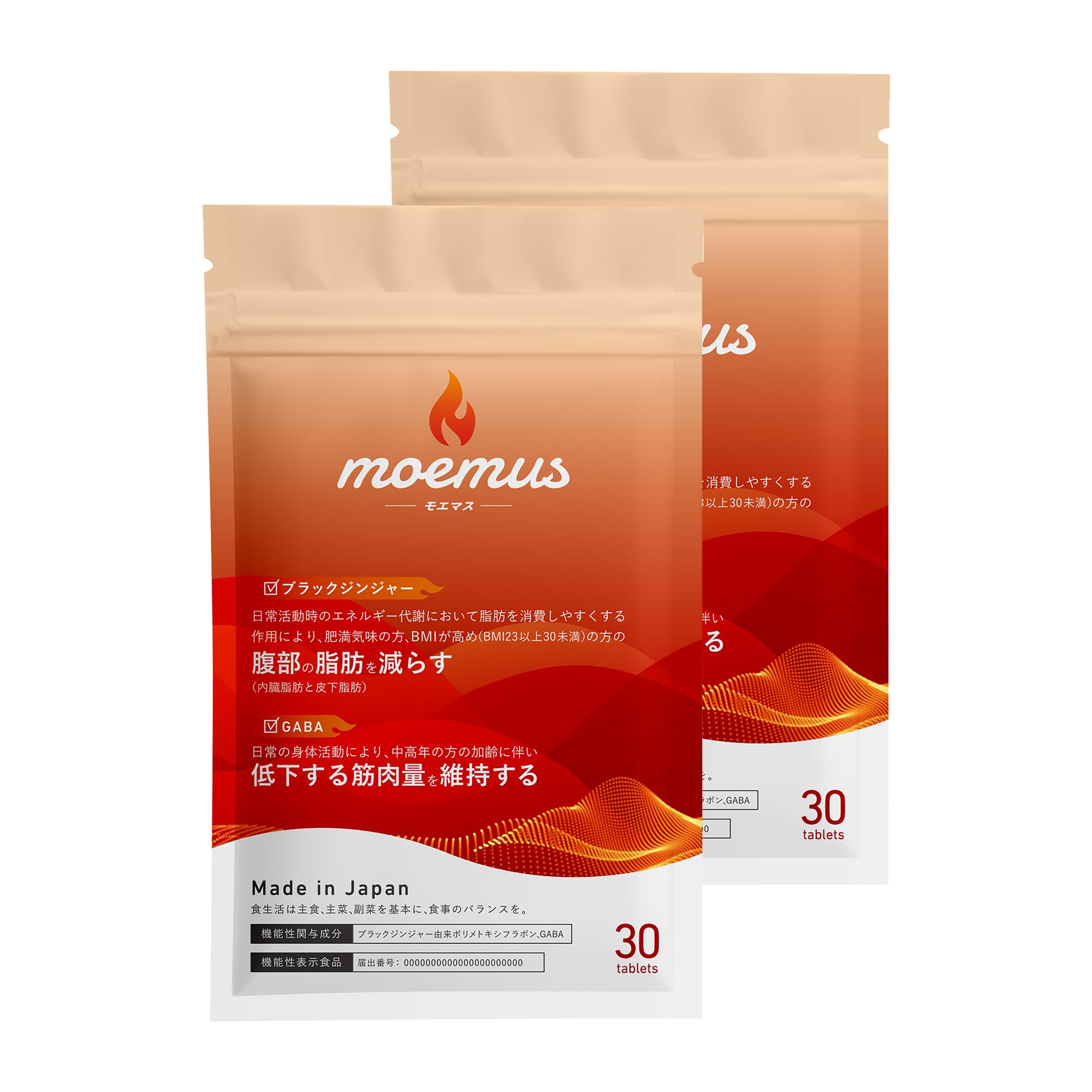 Amazon | moemus 【ダイエット サプリ】モエマス GABA ブラック
