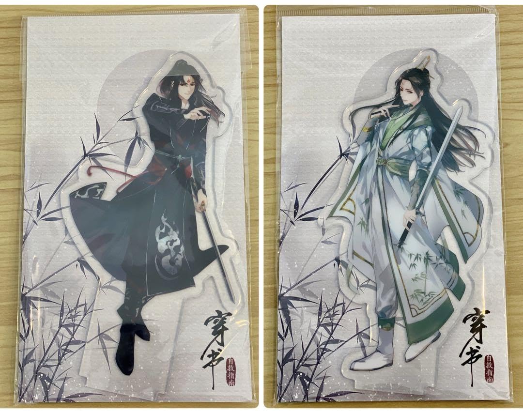 人渣反派自救系統 アクリルスタンド キーホルダー 人渣反派自救系統
