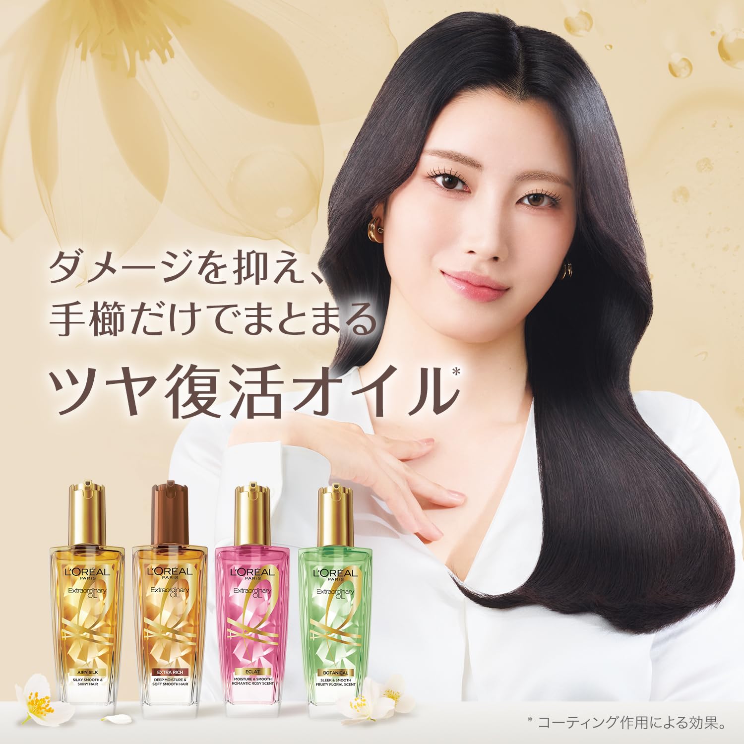Amazon.co.jp: L'Oréal Paris Elseve Extraordinary Oil Pure, Serum