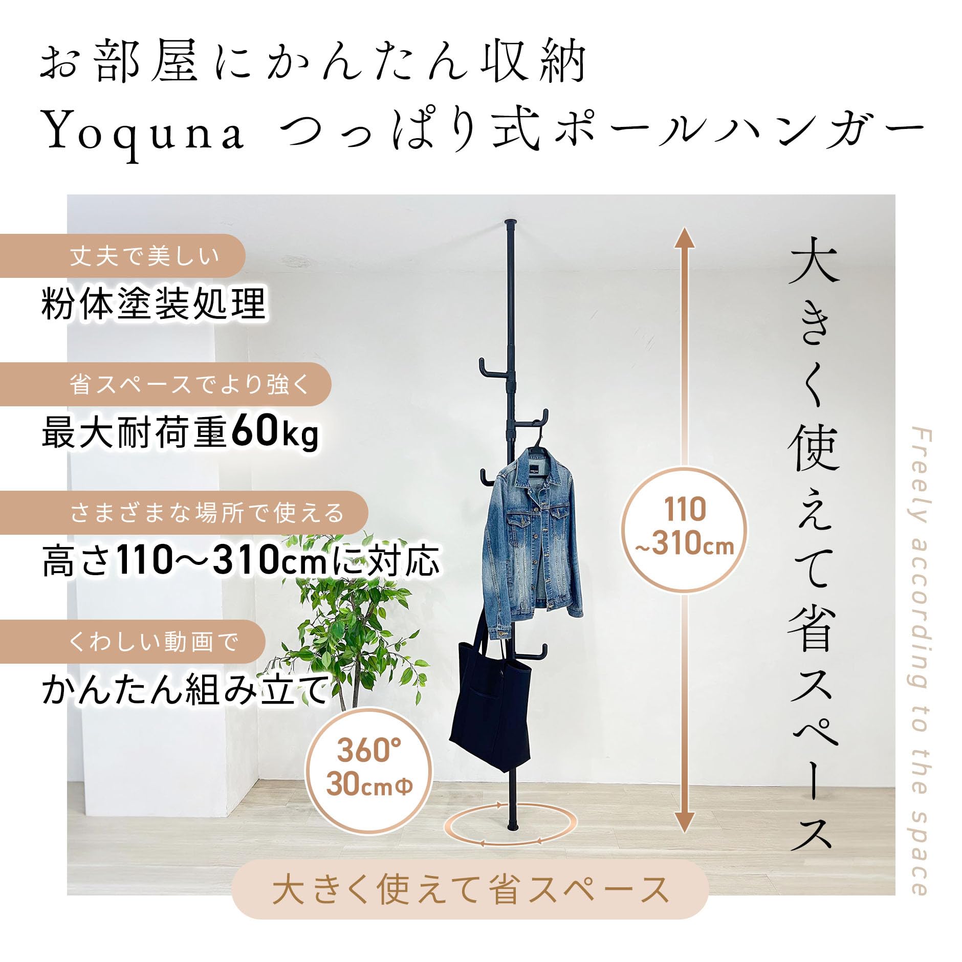 Amazon｜Yoquna 突っ張りポールラック 【SNS 500万再生突破】 シングル