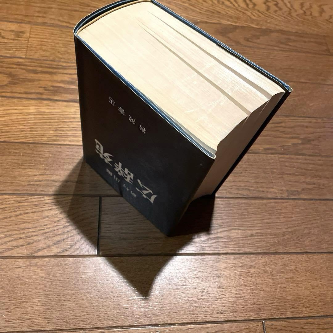 Amazon | 広辞苑 第一版 | 英語・外国語 | おもちゃ