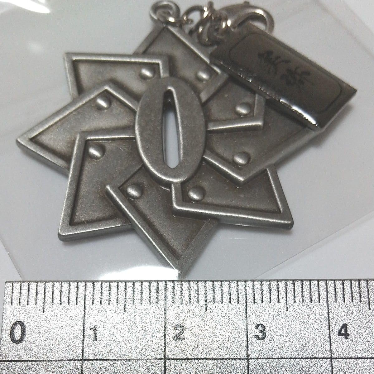 Amazon.co.jp: 鍔チャーム 鬼 滅 不死川実弥 : ファッション