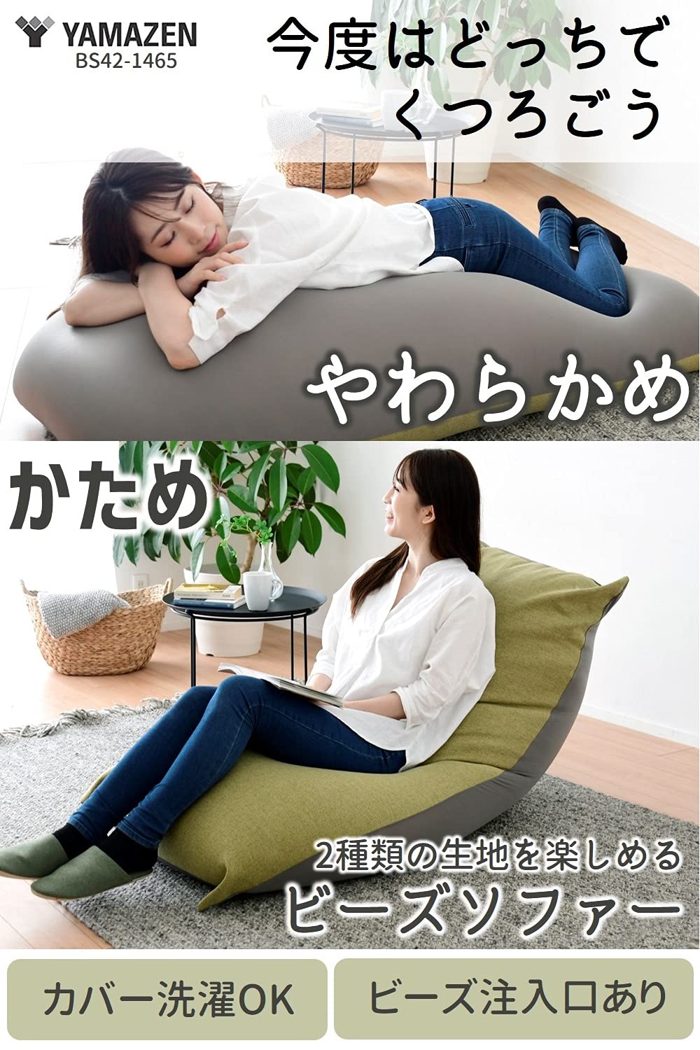 Amazon.co.jp: 山善(YAMAZEN) ビーズクッション (ソファー) 特大 (幅