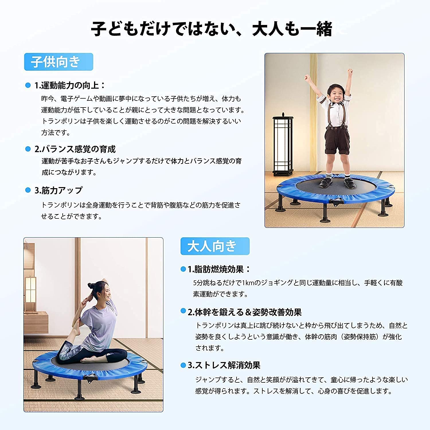 Amazon | トランポリン 室内 大人用 こども用 室内 静音 大型102CM