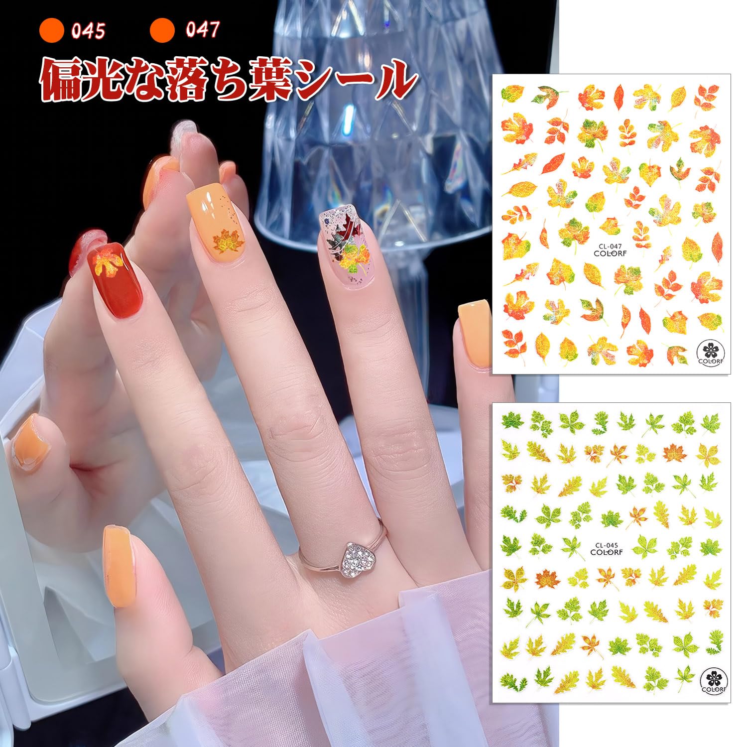 Amazon.co.jp: Chisafly ネイルシール 秋 紅葉 もみじ ネイルパーツ