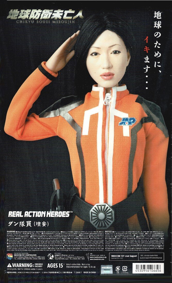 Amazon | RAH ダン隊員 (壇蜜) | フィギュア・ドール 通販