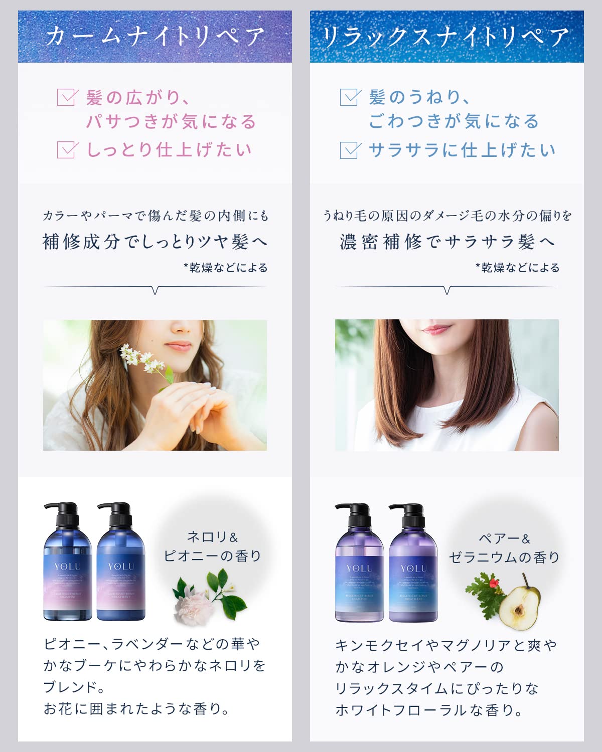 Amazon | YOLU ヨル | シャンプー トリートメント ヘアミスト 3点