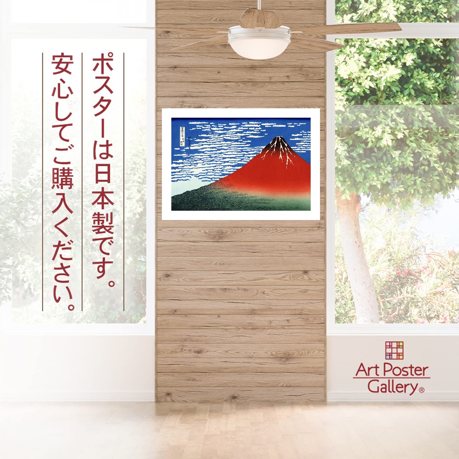 Amazon.co.jp: ポスター A3サイズ 絵画 (日本製) 日本画 インテリア