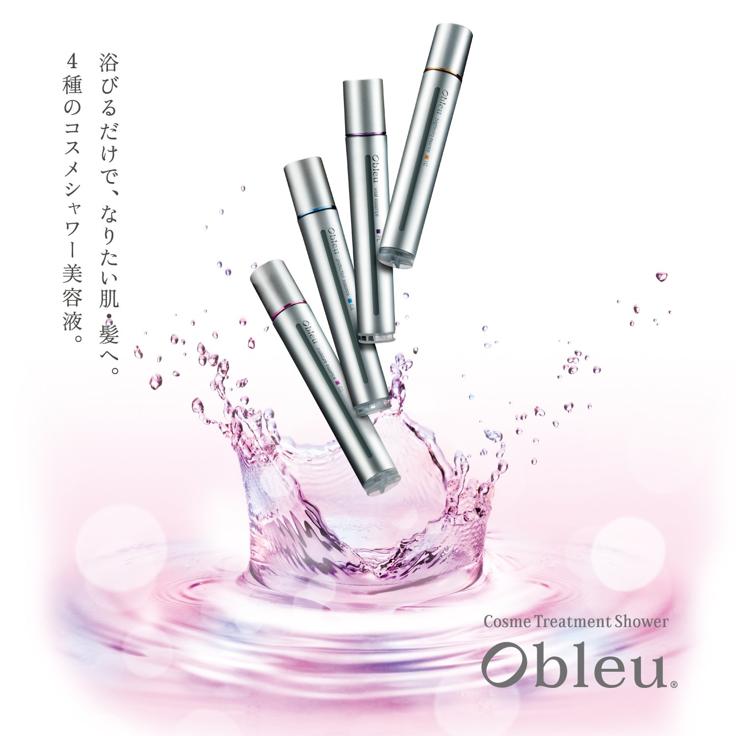 Amazon | Obleu モイスチャーエッセンス CL OB-ME1814C1 | MTG