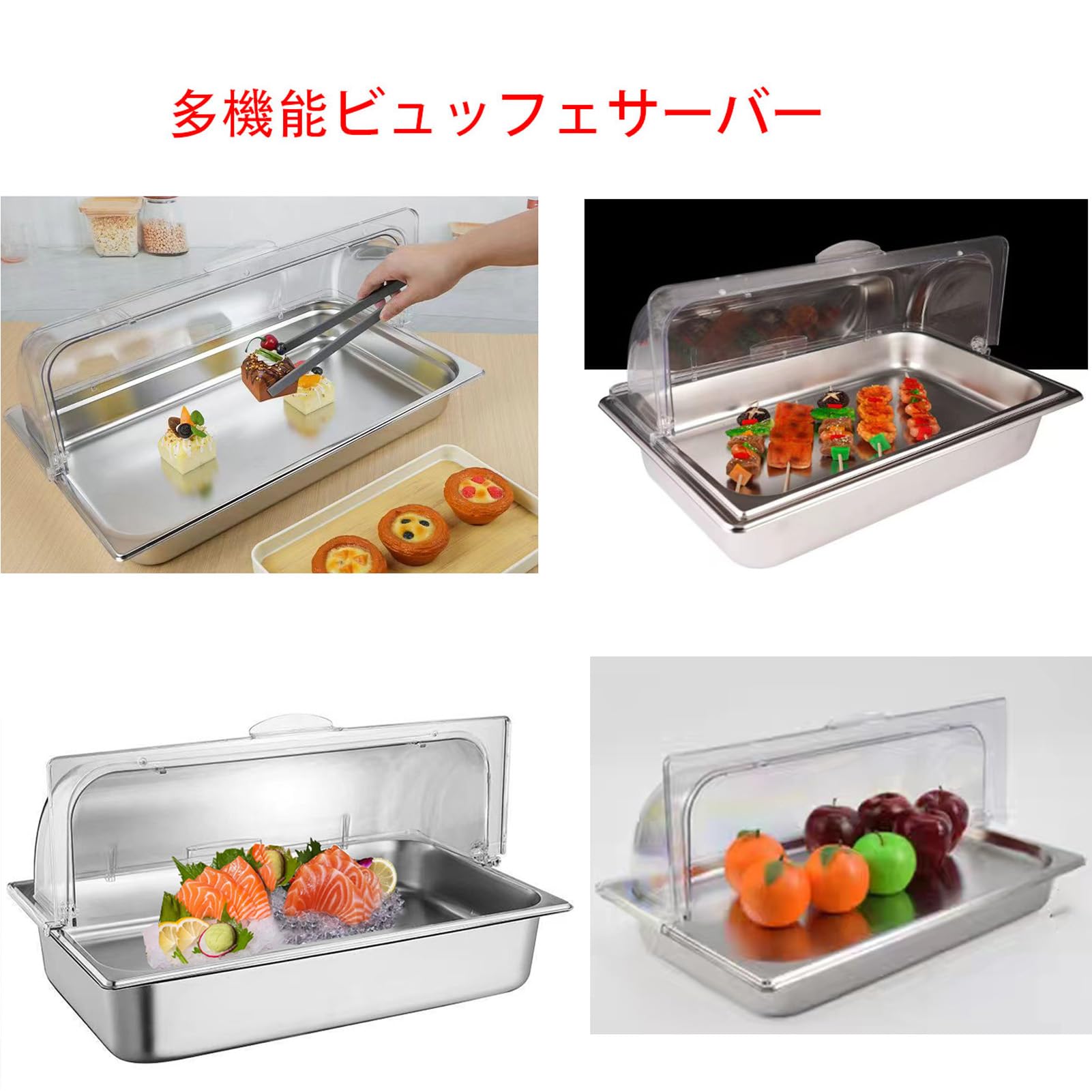 ビュッフェサーバー 冷前菜用 ステンレス製フードディスプレイ 7
