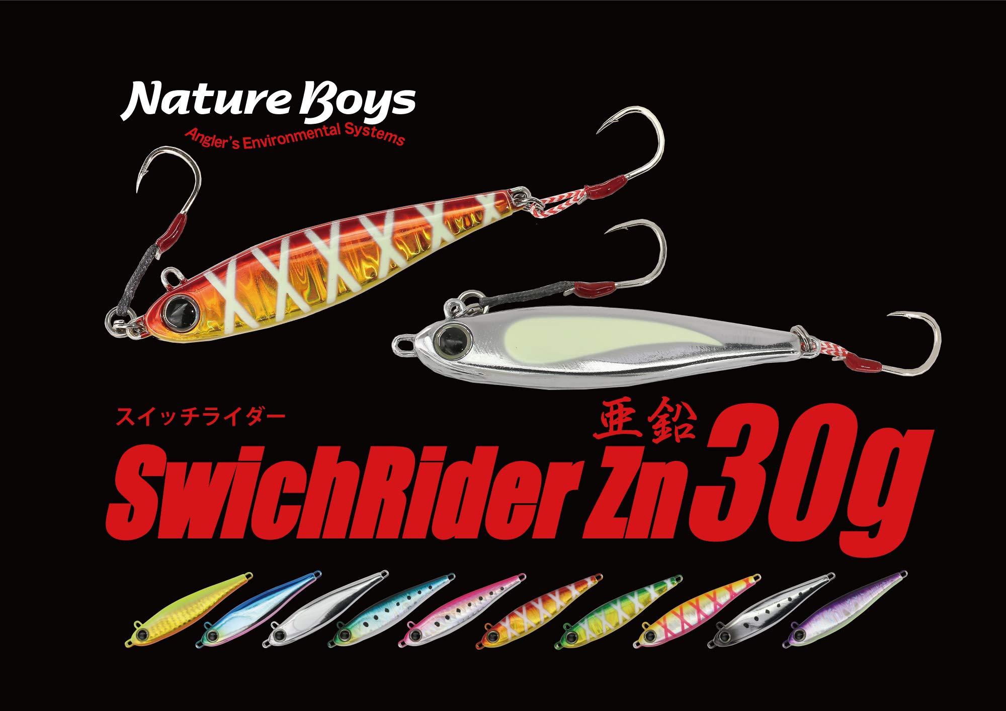 Amazon.co.jp: ネイチャーボーイズ Swich RiderZn スイッチライダーZn