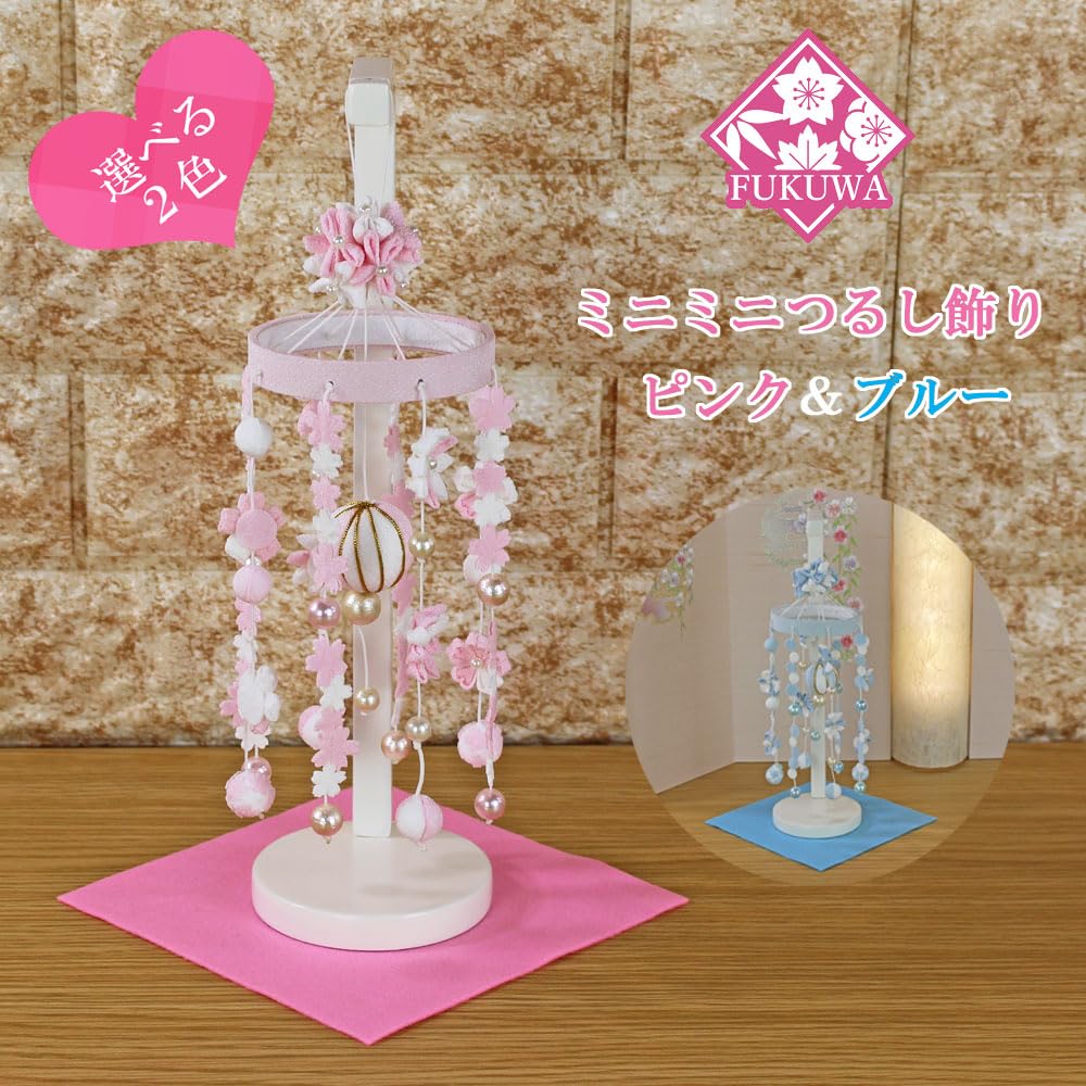 Amazon | つるし雛 つるし飾り おしゃれ コンパクト ミニ 飾り台 付き