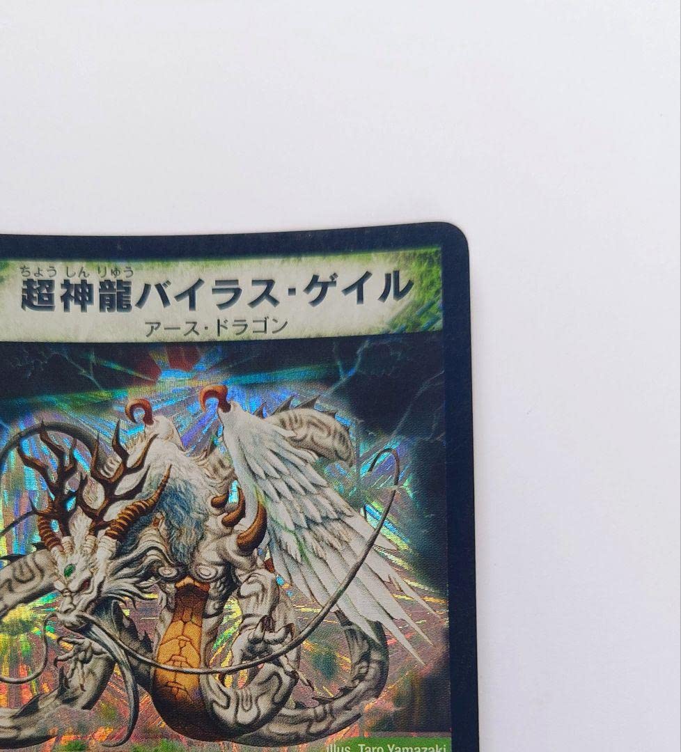 Amazon.co.jp: 初期2003年超神龍バイラスゲイル : おもちゃ