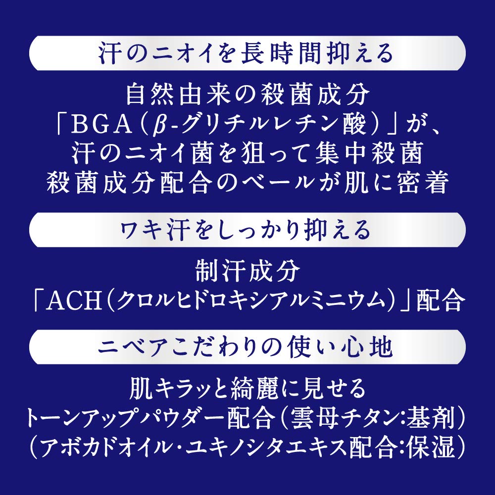 Amazon.co.jp: ニベア デオドラント パールトーン ロールオン ホワイト