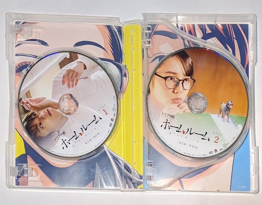 ホームルーム DVD-BOX〈3枚組〉」 山田裕貴 邦画 希少 セル版 【公式通販】