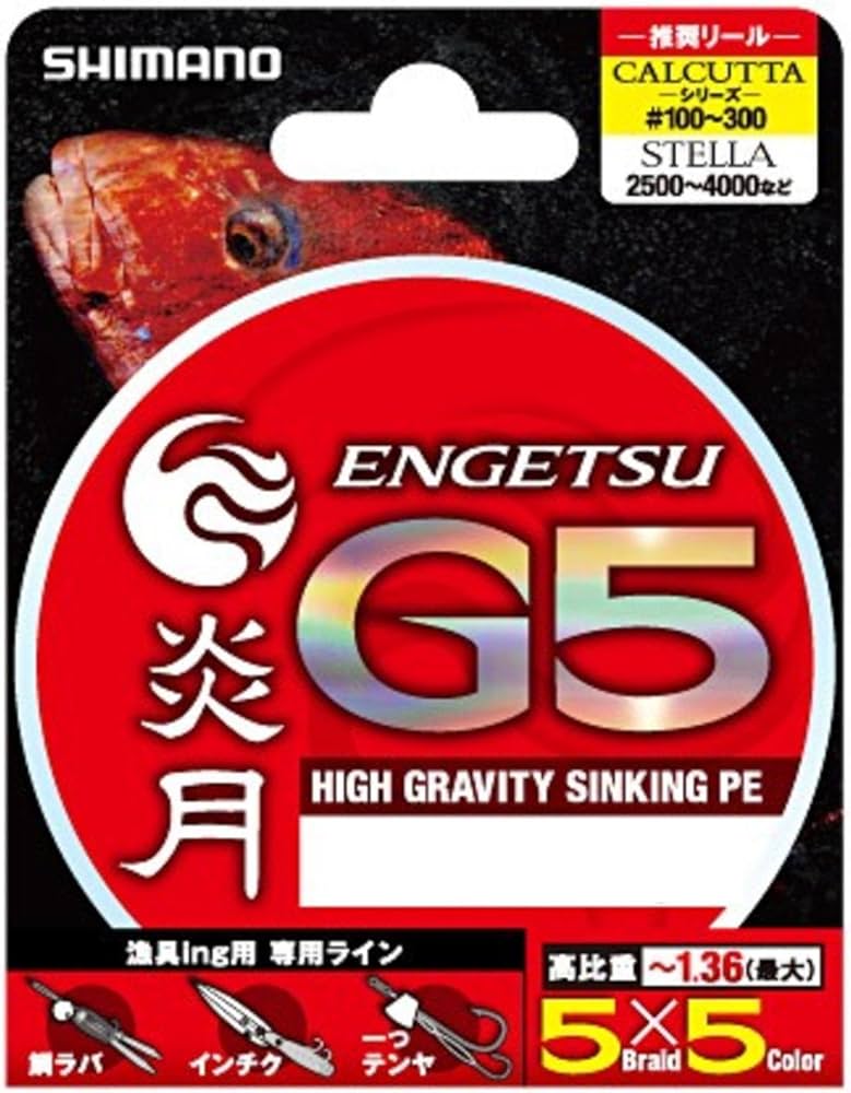 Amazon.co.jp: シマノ(SHIMANO) PEライン 炎月 G5 150m 1.2号 8.5lb