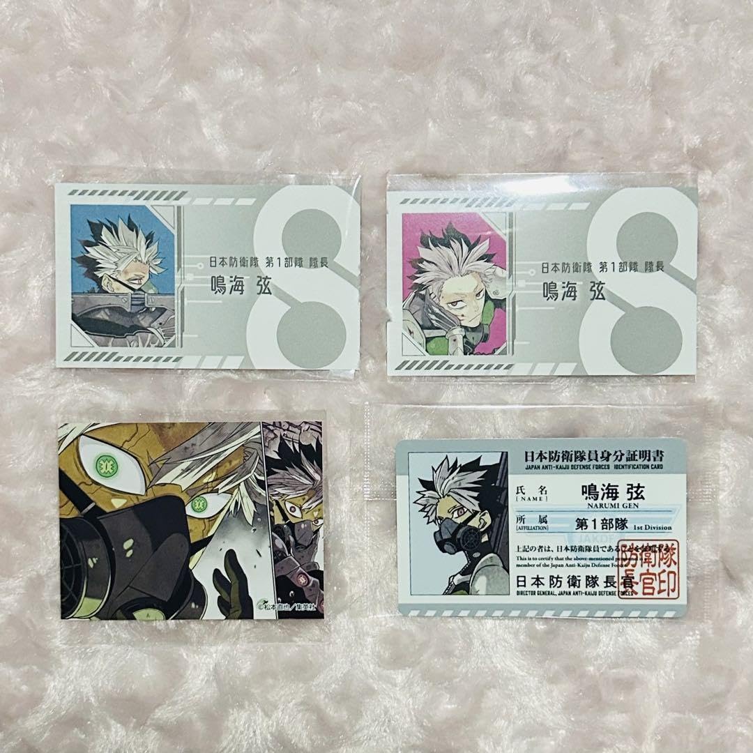Amazon.co.jp: 怪獣8号展 鳴海 弦 本防衛隊ビジュアルカード 名刺