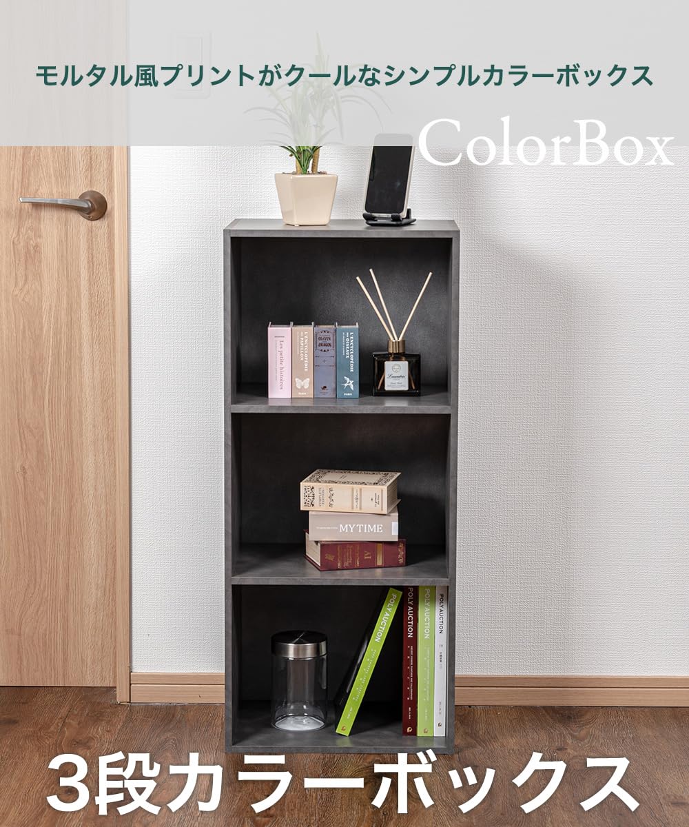 Amazon｜MNK カラーボックス 3段 幅約40.5×奥行約28.5×高さ約88.5cm (3