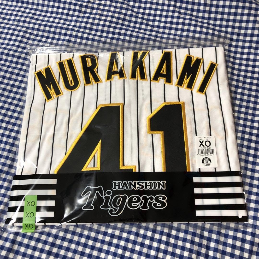 阪神タイガース村上頌樹選手直筆サイン新レプリカユニフォームL90周年