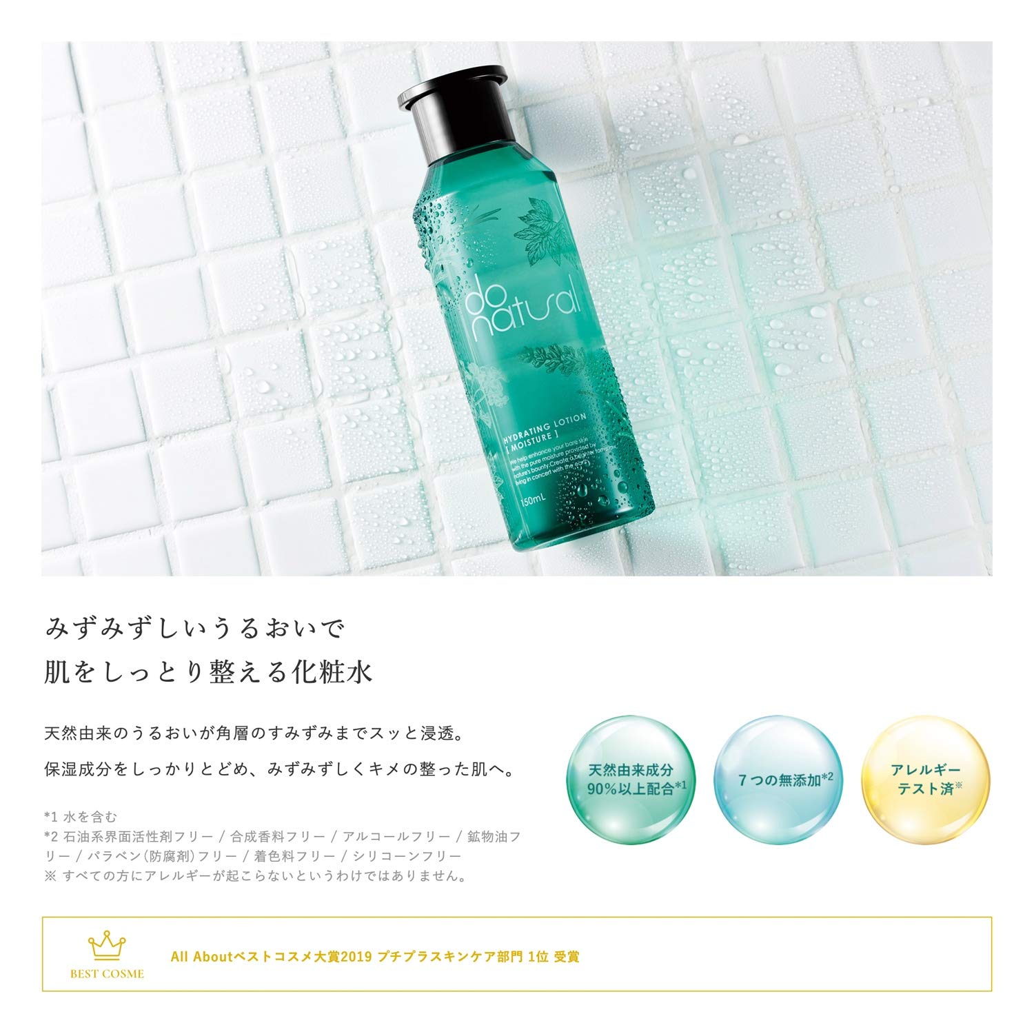 Amazon | Do Natural(ドゥーナチュラル) ハイドレーティング