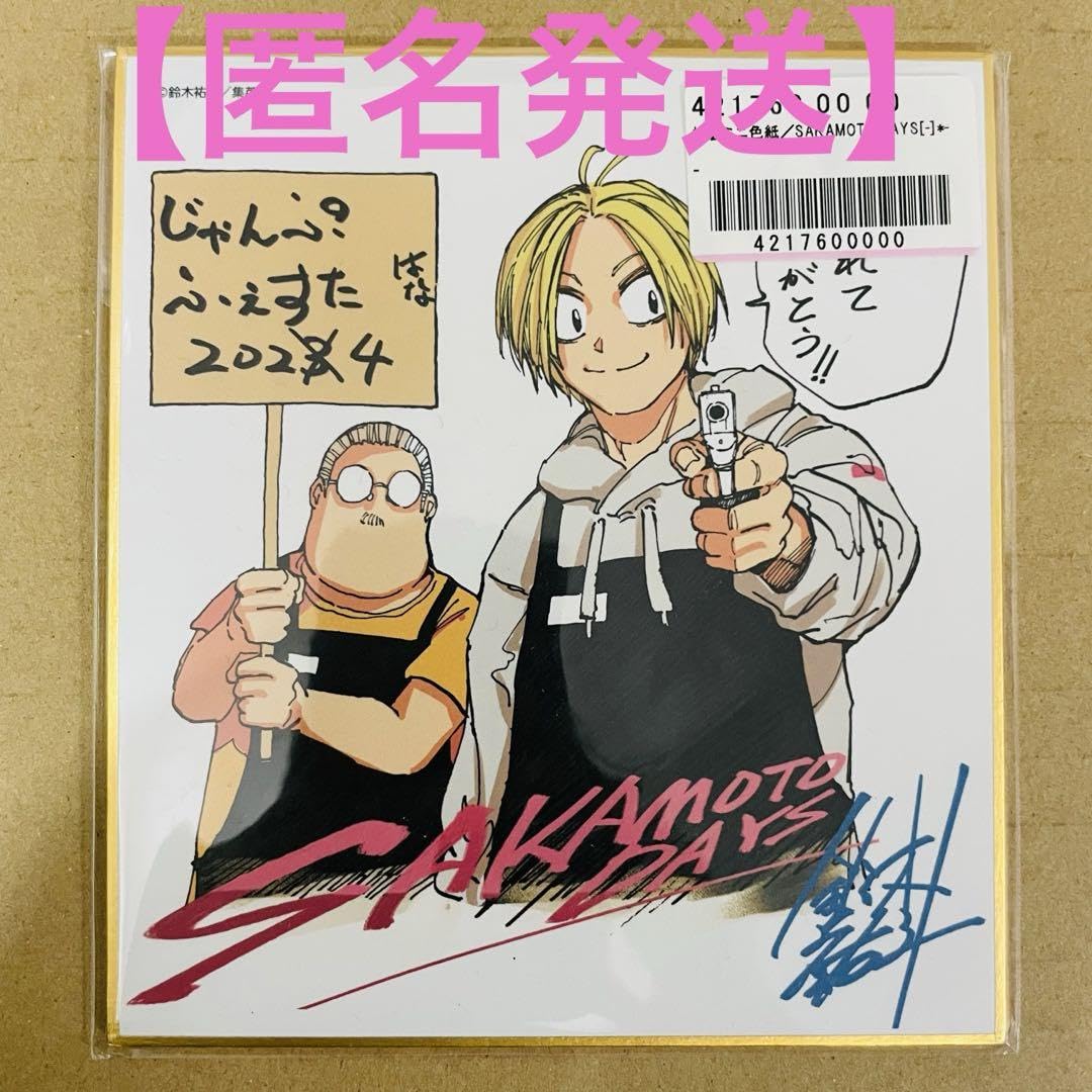 Amazon.co.jp: ジャンプフェスタ パリ 複製ミニ色紙 サイン入り